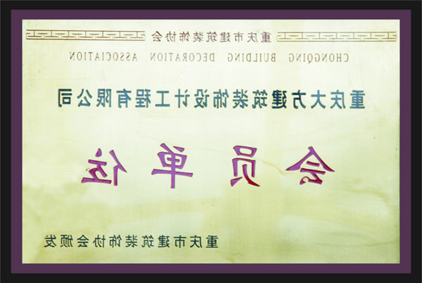 <a href='http://zi2a.andadoor.com'>全网十大靠谱网投网上十大正规赌网址</a>会员单位